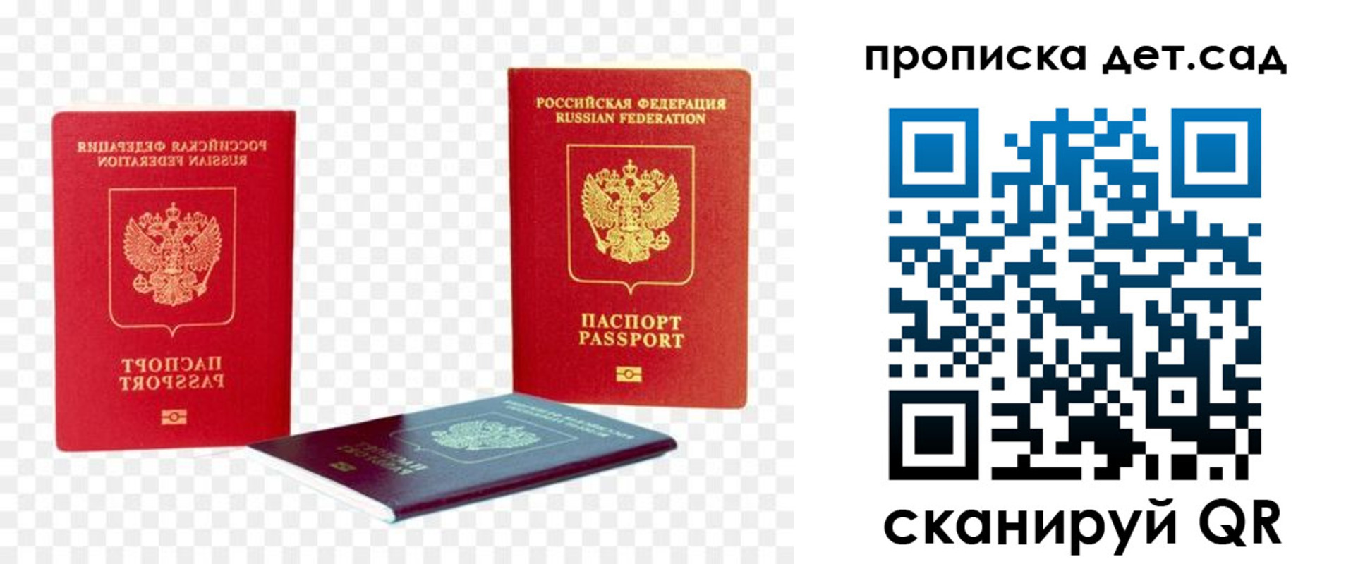 прописка законно в Чебоксарах