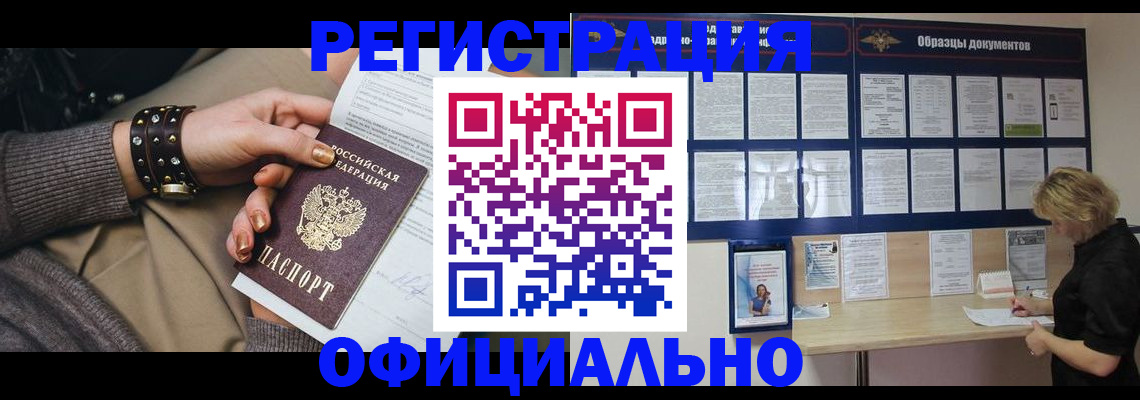 временная регистрация для школы в Чебоксарах