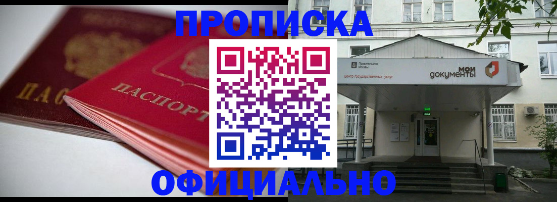 временная регистрация адрес в Чебоксарах