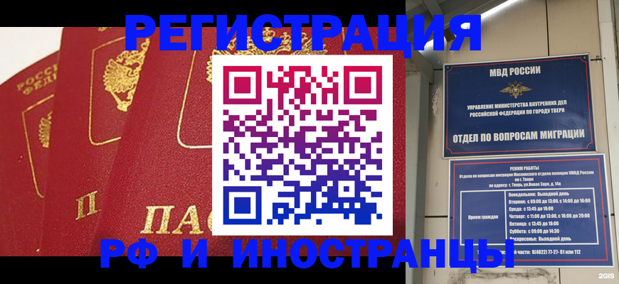 прописка паспорт в Чебоксарах