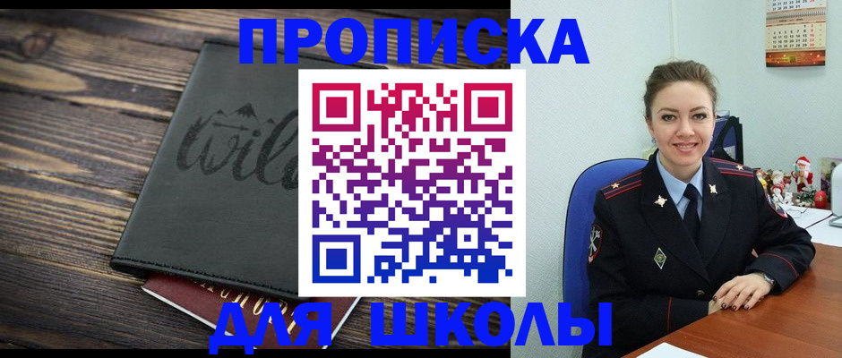 прописка регистрация в Чебоксарах