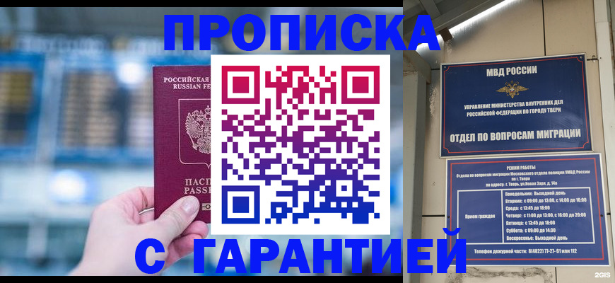 прописка иностранных граждан в Чебоксарах
