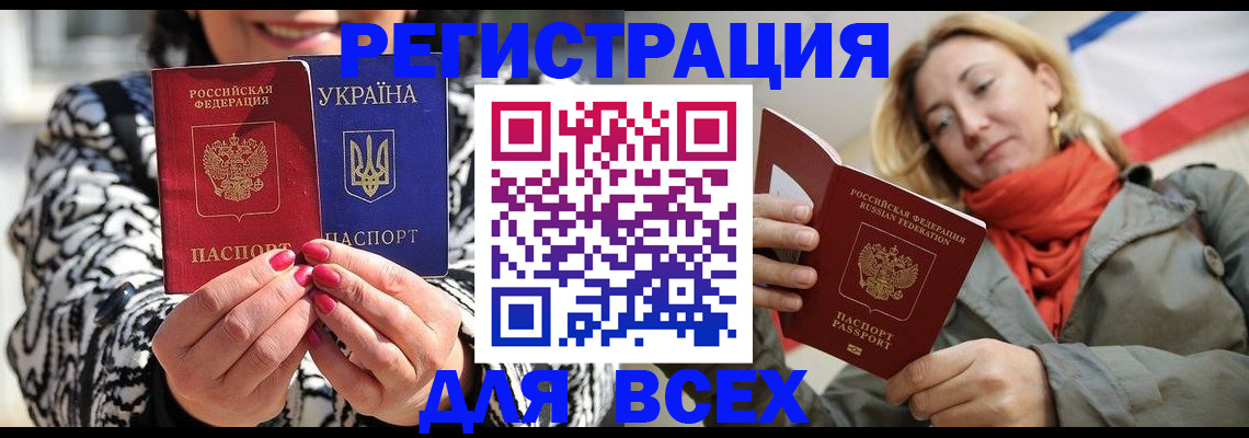 временная регистрация в квартире в Чебоксарах